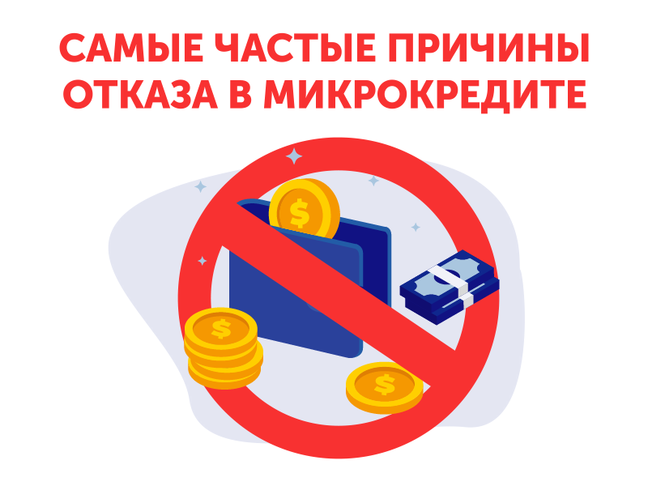 кредит