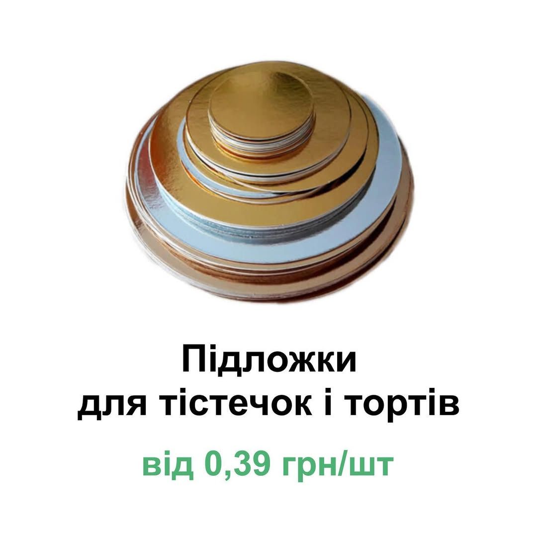 ПапірСток